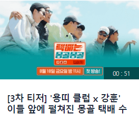 택배는 몽골몽골 출연진