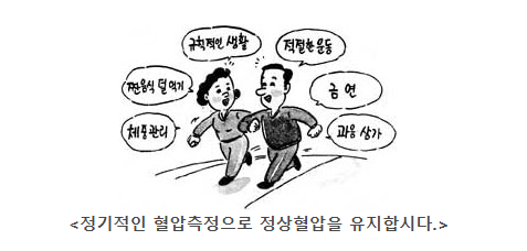 고혈압 관련 사진