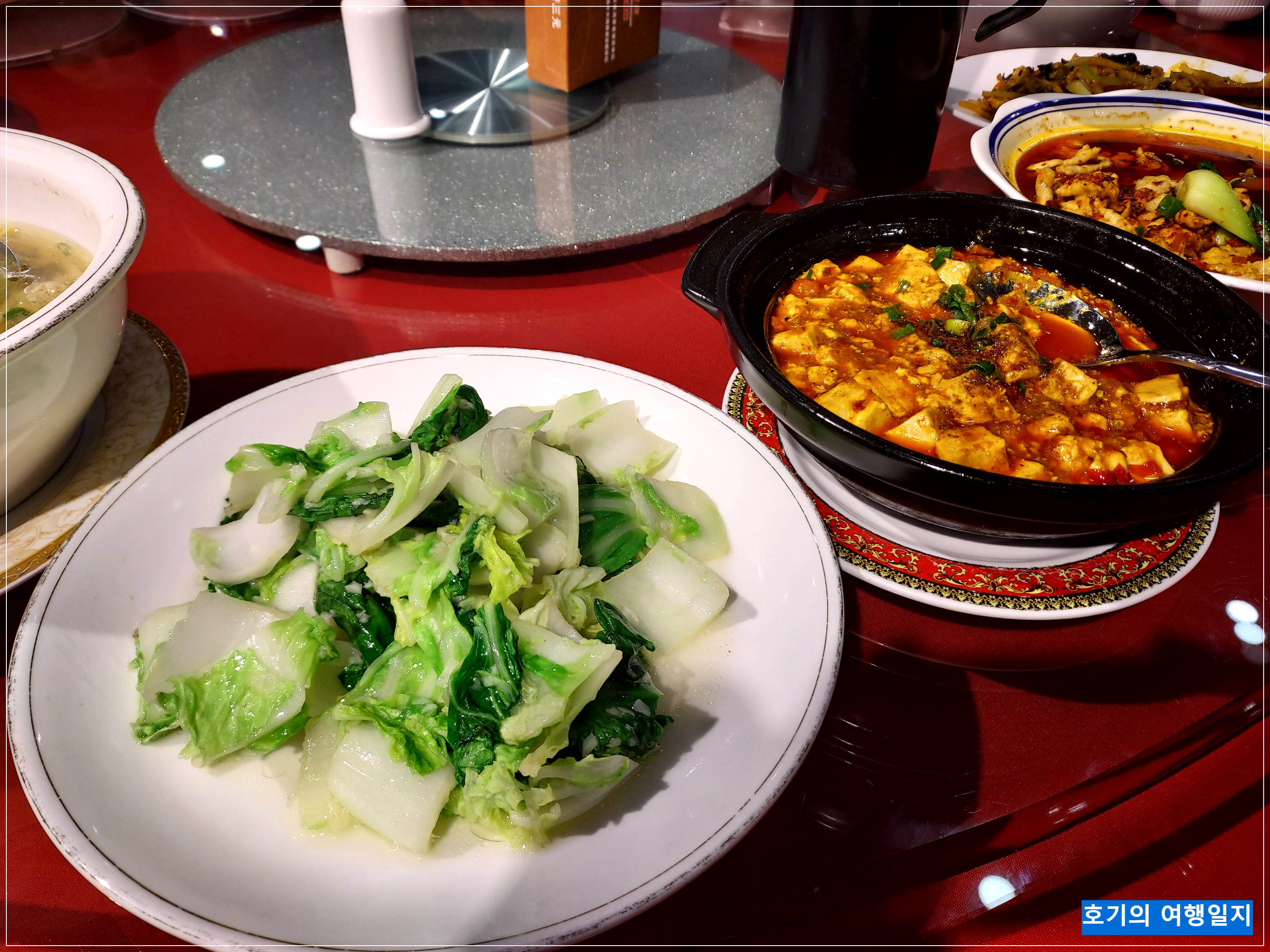중국 칭다오 사천요리