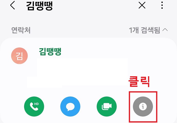 느낌표 모양 클릭함