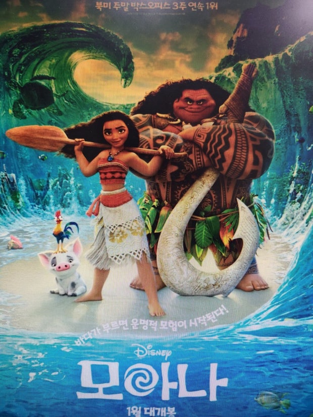 모아나 포스터