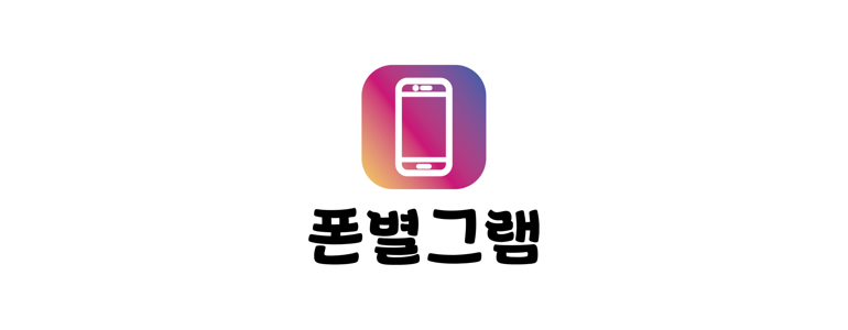 제주 제주시 중고폰
