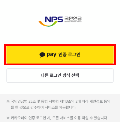 국민연금 가입내역 상세내역