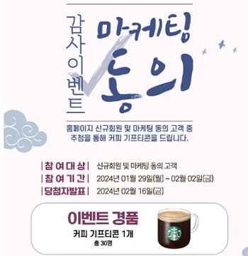 2024년 온라인 한우장터 반값 할인 한우세일 이벤트