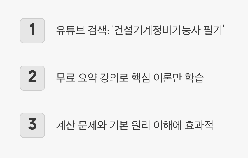 &amp;#39;유튜브 선생님&amp;#39;과 함께하는 쪽집게 과외