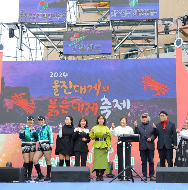 울진 대게축제와 붉은대게축제 행사 가이드22