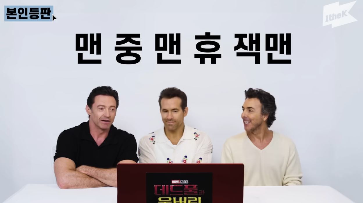 휴 잭맨 별명 맨중맨 나무위키 프로필