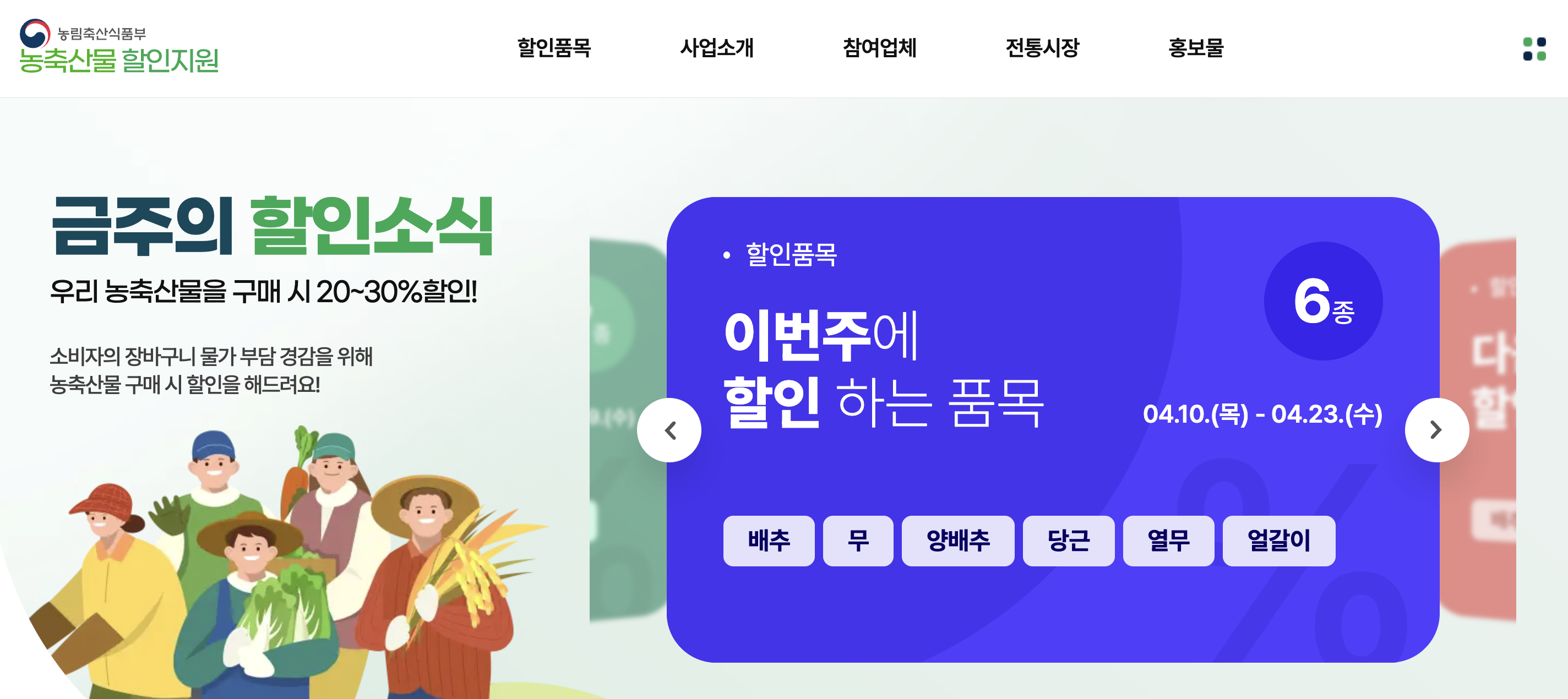 전통시장에서 농축산물 20% 할인 받는 방법 (2025)