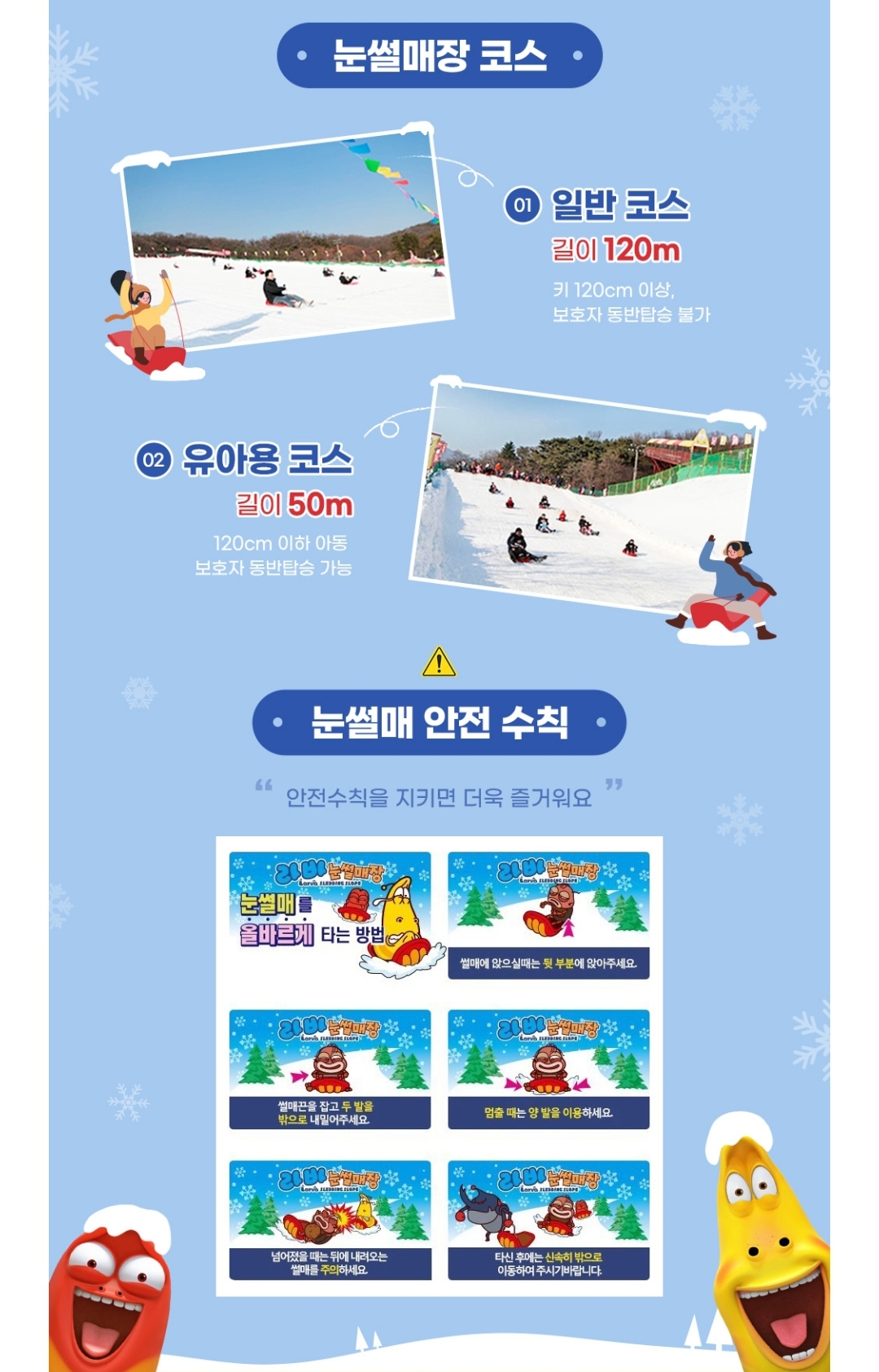 눈썰매장 개장 겨울방학 갈만한곳 정리했어요