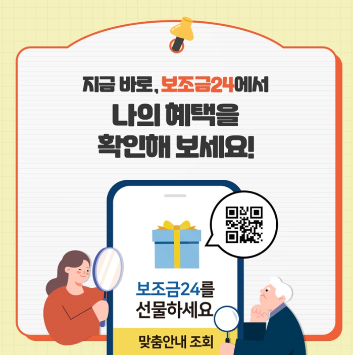 보조금24 앱 마무리