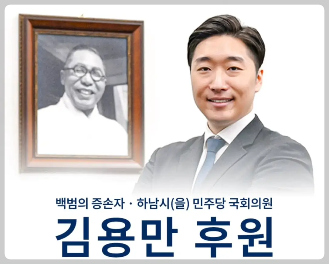 김용만