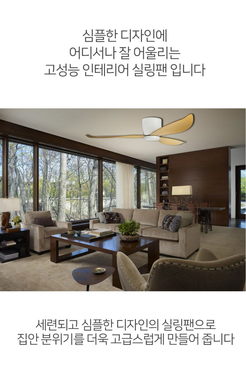 실링팬조명