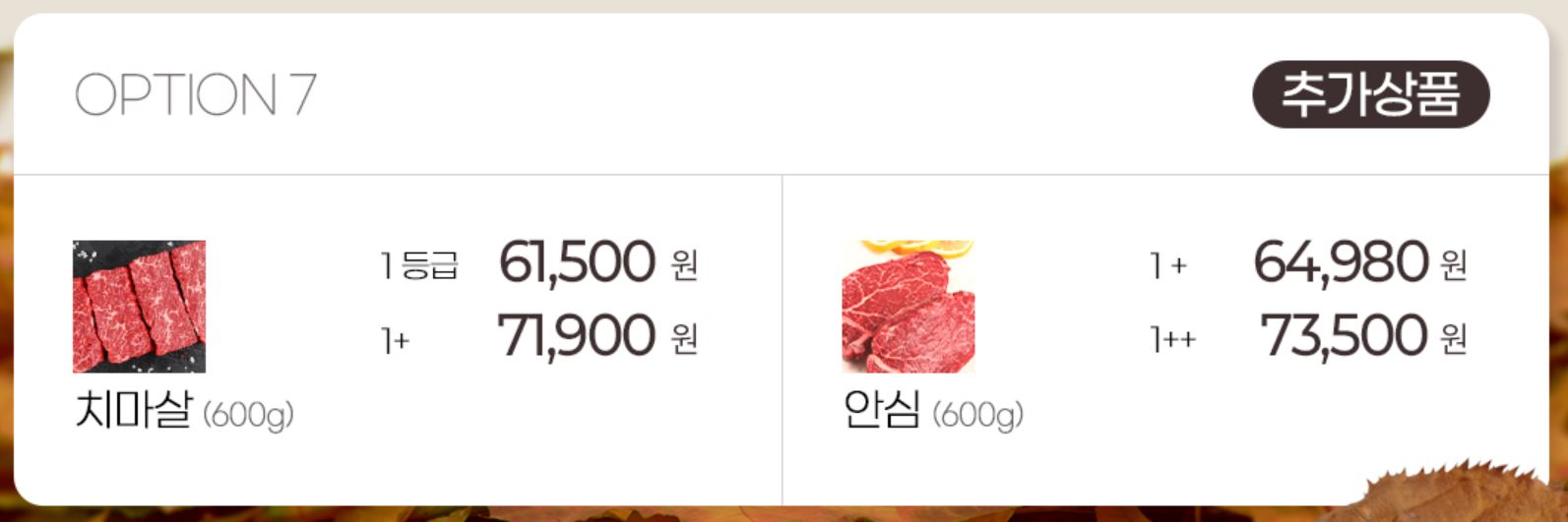 온라인 한우장터