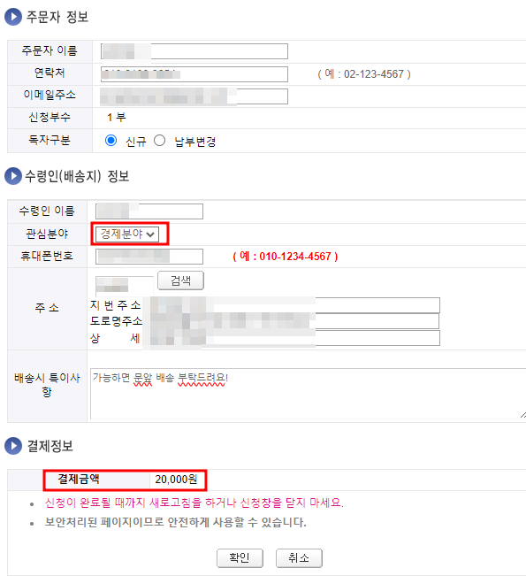 매일경제신문 정기구독 신청