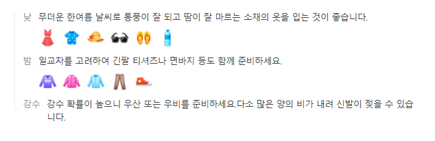 중국 하이난 싼야 10월 날씨 옷차림 추천 여행지