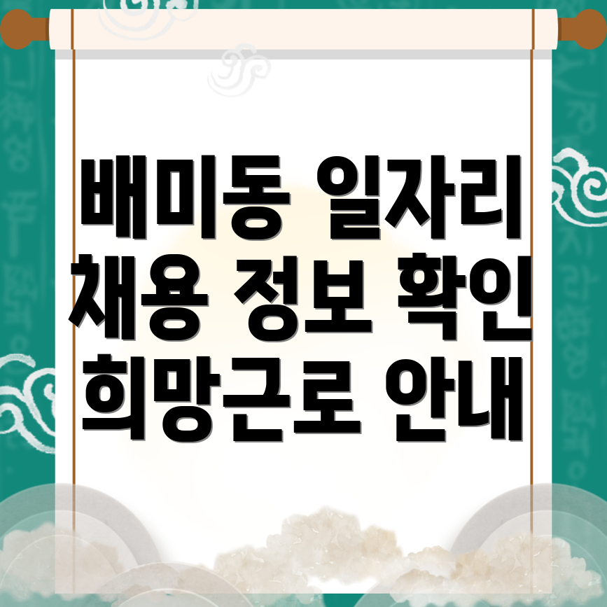 아산시 일자리