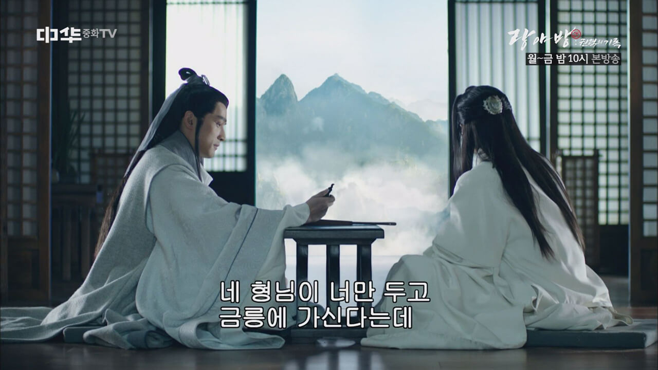 랑야방: 권력의 기록
