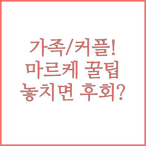 가족 커플 여행 최고 이탈리아 마르케..