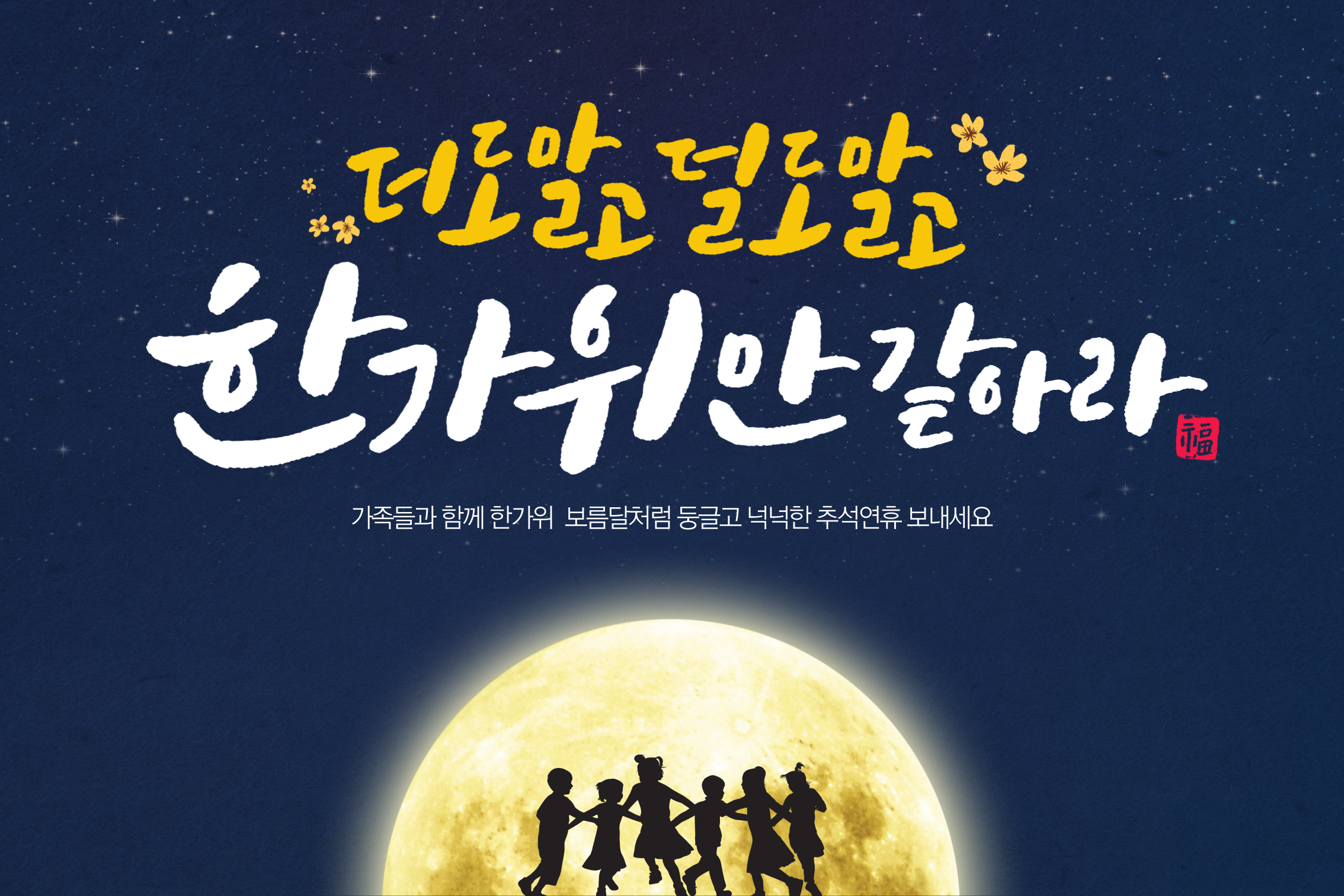 추석이미지