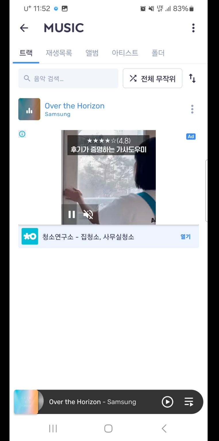 MX 플레이어 다운로드 및 설치 가이드: 무료로 간단히 시작하기