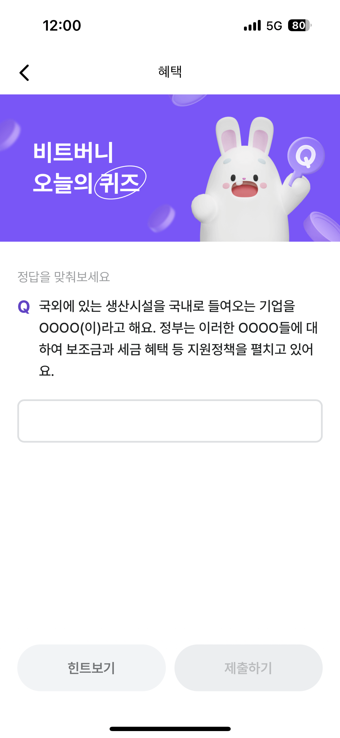 오늘의 퀴즈 문제