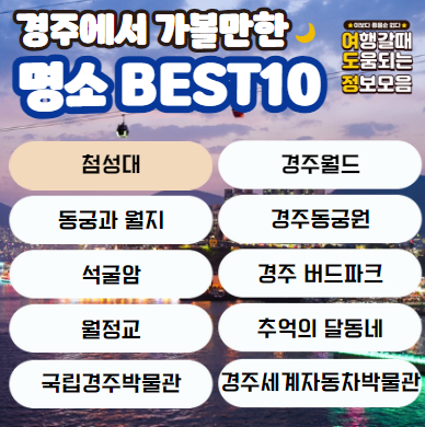 명소 이름