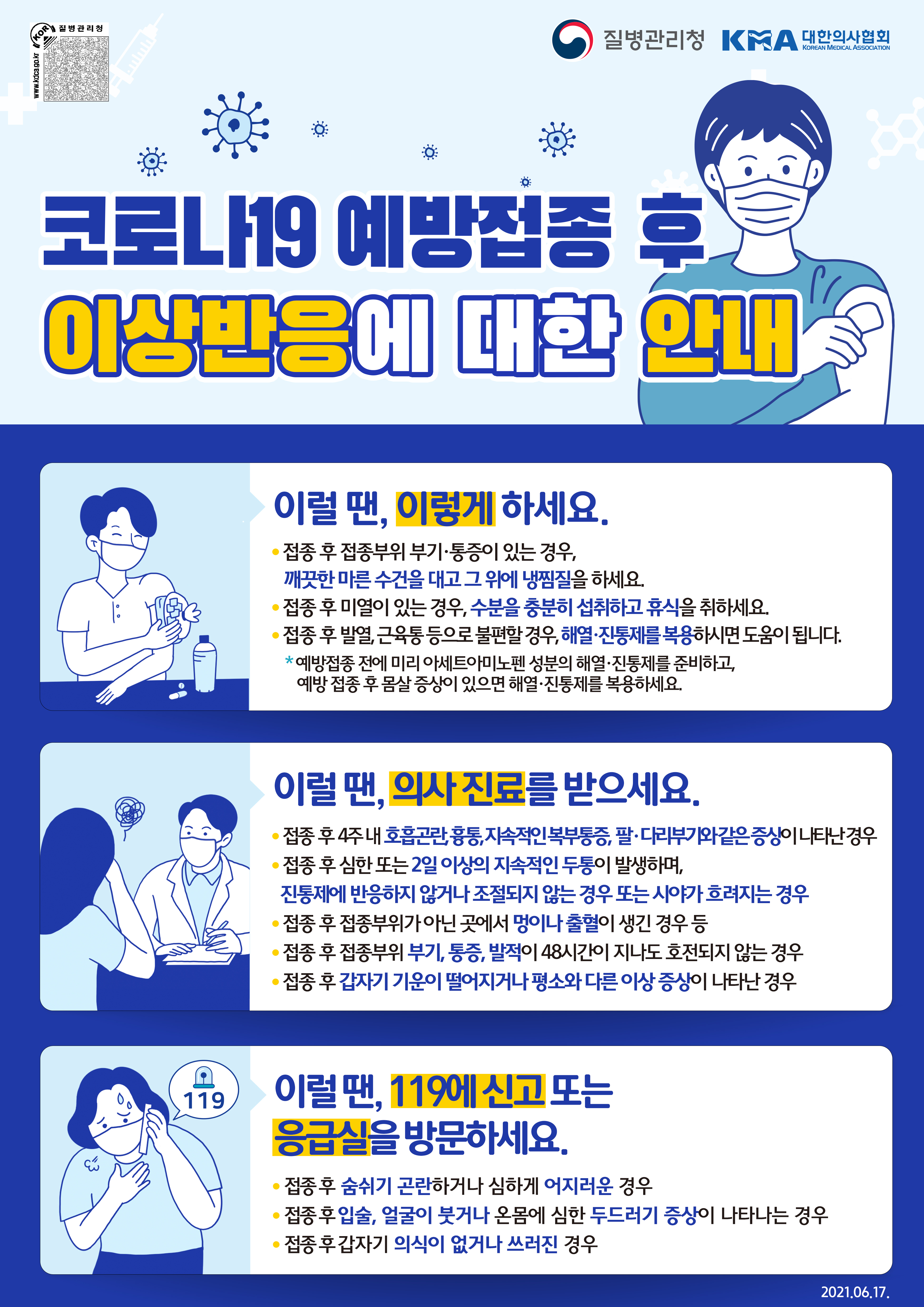 코로나