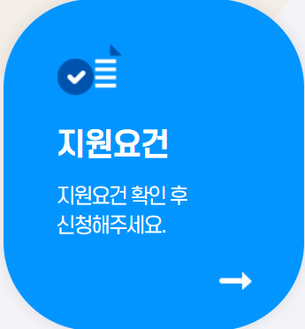 소상공인 배달 택배비 지원 사업 지원금