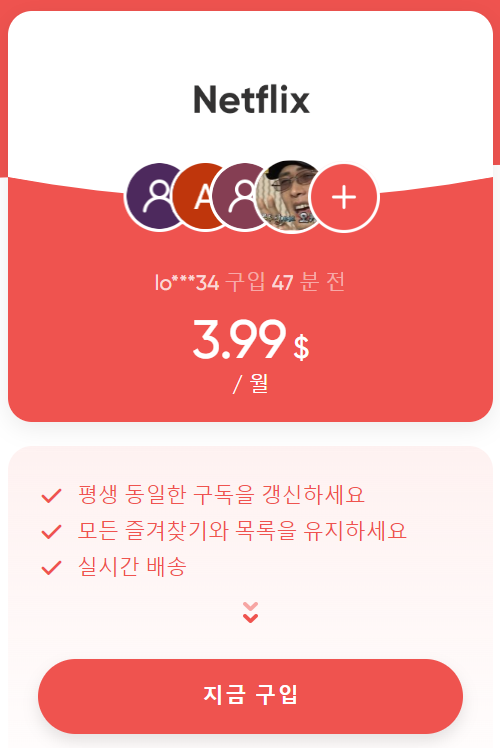 넷플릭스 겜스고