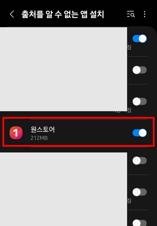 μμ€ν μ΄ μ± λ€μ΄λ‘λ μ€μΉλ°©λ² λ° μ€ν μ λ κ²½μ° ν΄κ²° λ°©λ²