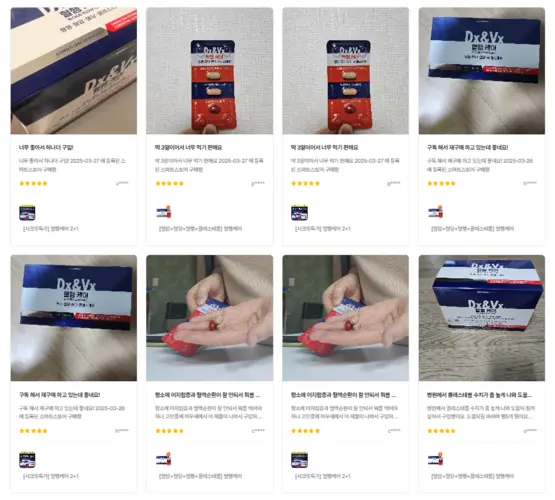 덱스벡스 Dx&Vx 홈페이지 공식몰 고객센터 바로가기