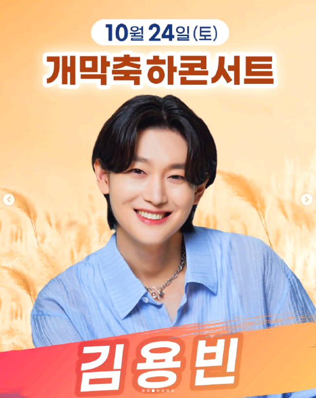 만 춤추는 갈대축제