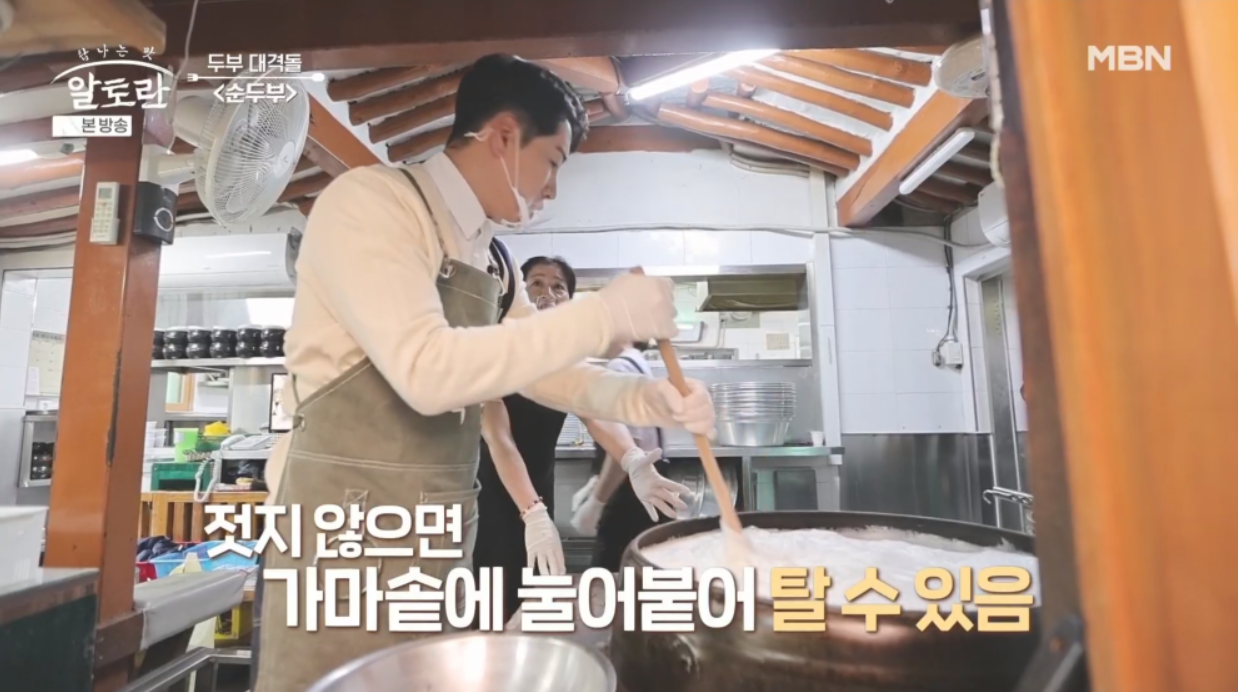 알토란 순두부
