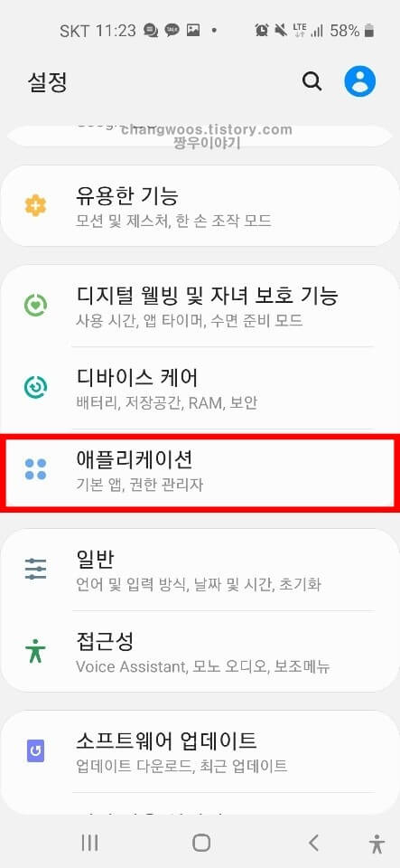 핸드폰 발열(휴대폰 뜨거움) 해결방법8