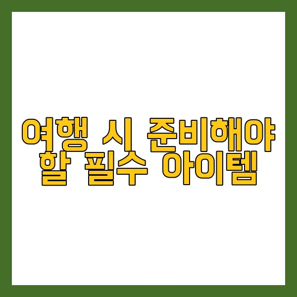 이색 크리스마스