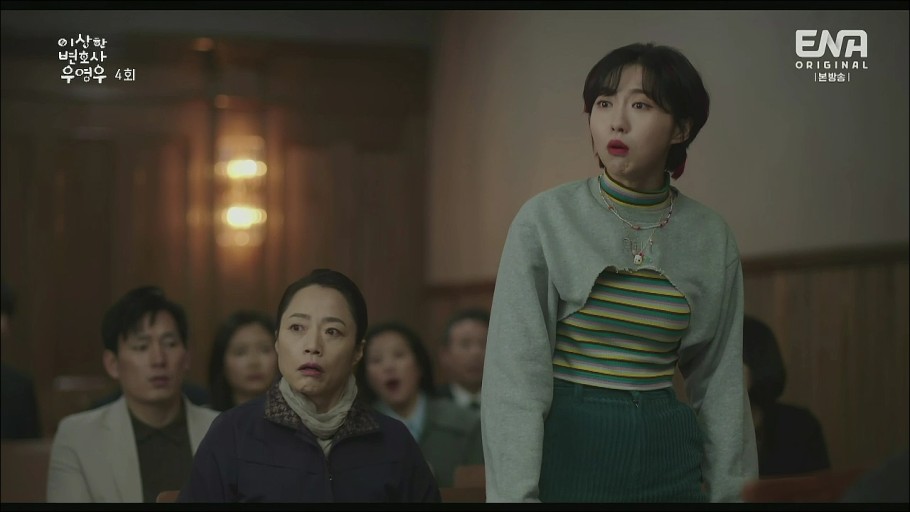 이상변호사우영우