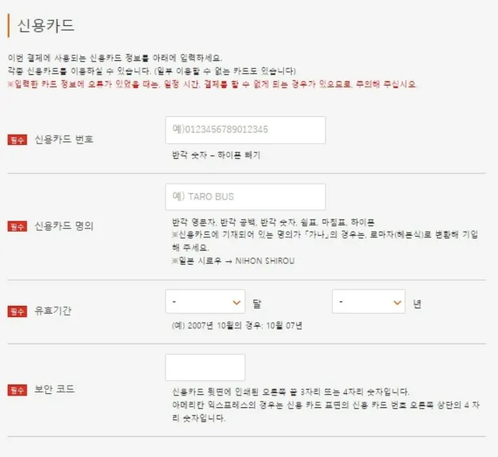 벳부-버스-신용카드-결제