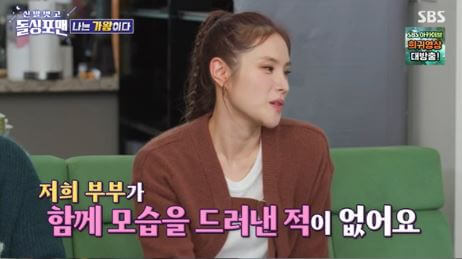 거미 사이버부부