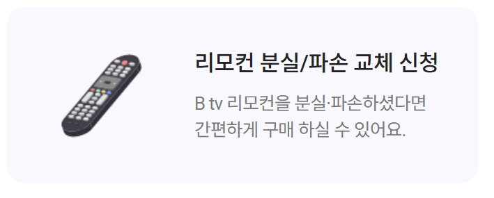 sk 브로드밴드 고객센터 상담원 전화 연결 채널편성표