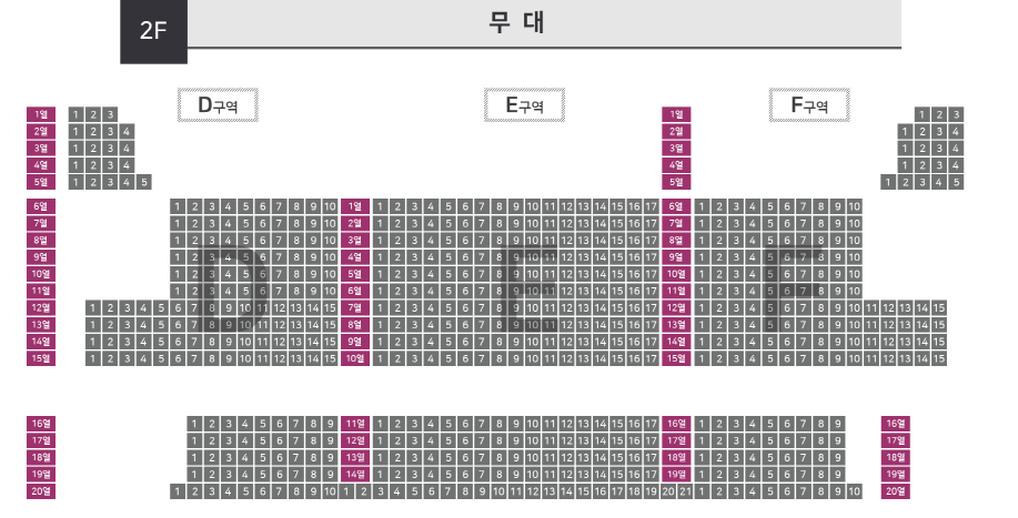 2층 좌석 배치도