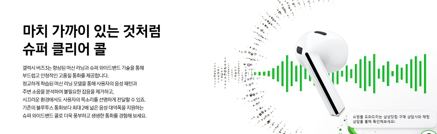 삼성 '갤럭시 버즈3 FE' 출시 임박, 반값에 즐기는 프리미엄 사운드