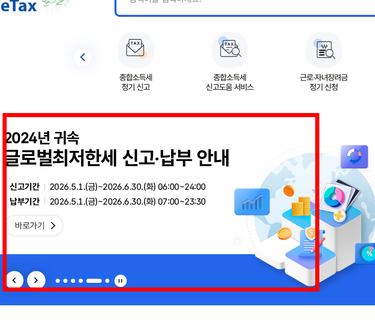 전자납부번호 납부방법 알아보기