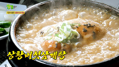 생생정보 맛집 5