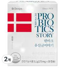덴프스 덴마크 유산균이야기&#44; 30정&#44; 2개