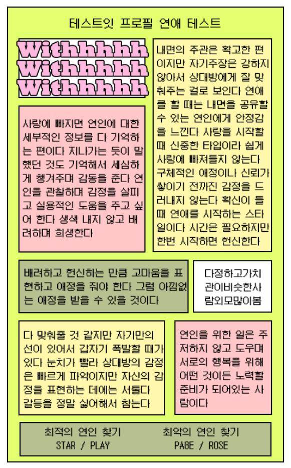 테스트잇