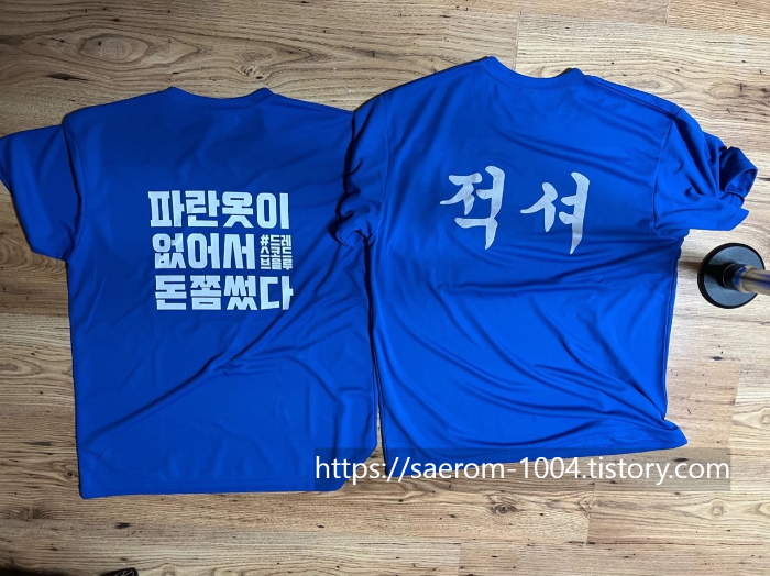 싸이 흠뻑쇼 드레스 코드2