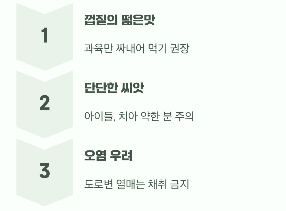 먹기 전에 꼭 알아야 할 점