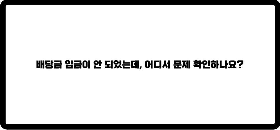 현대차 배당금