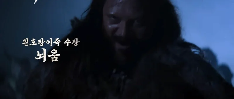 우씨왕후 주요 장면