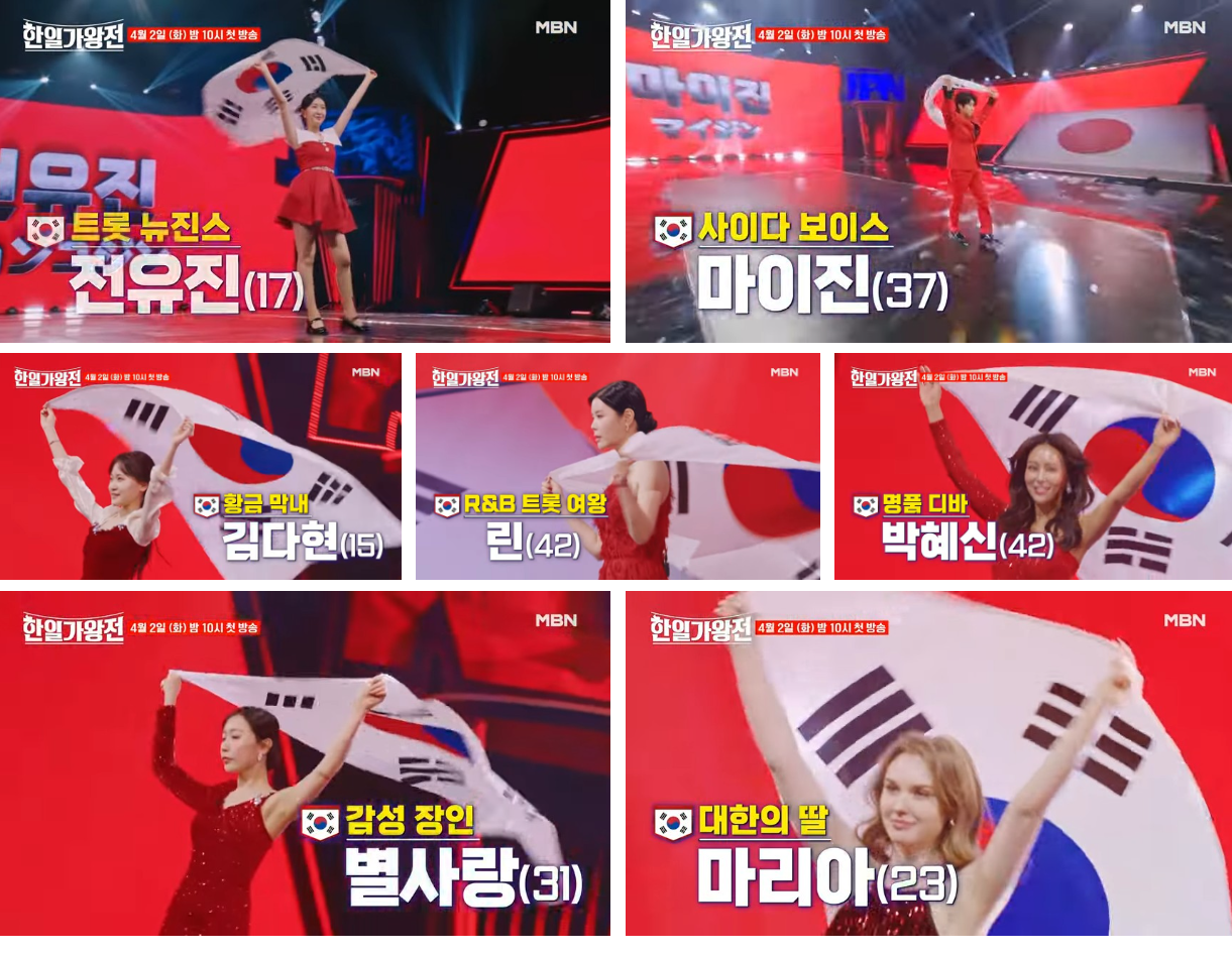 한일가왕전 한국국가대표